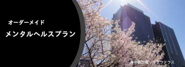 春の飯田橋 東京逓信病院付近