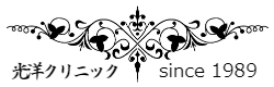 東京都心療内科飯田橋光洋クリニック診療案内