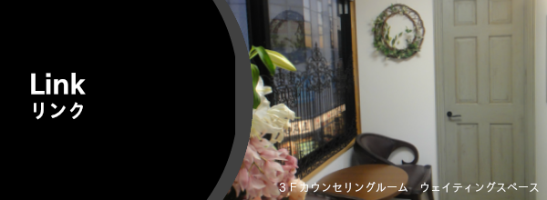 東京都心療内科飯田橋光洋クリニックリンク